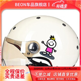 BEON摩托车头盔电动车3C认证男女四季儿童轻便半盔安全帽个性夏季透气 亮乳白卡通 L