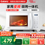 格兰仕变频微波炉 光波炉 800瓦速热 一级能效 智能解冻 微波炉烤箱一体机 ZW1-GF3V