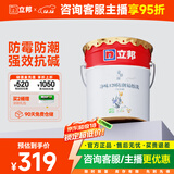 立邦乳胶漆内墙漆京雅居净味120防潮易擦洗无添加室内漆18L/约25kg