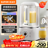 苏泊尔（SUPOR）轻音破壁机 1.5L大容量家用多功能预约降噪蒸汽清洗豆浆机破冰碎冰榨汁机SPJ305S