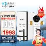 小鱼儿 智能前置过滤器自动清洗 全自动冲洗排污家用全屋大流量自来水管道净水器反冲洗中央净化 5S自动前置+800G通用滤芯净水器