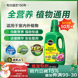 美乐棵植物通用营养液磷酸二氢钾花肥肥料绿萝发财树植物营养液500ML