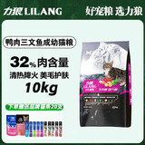 力狼猫粮 幼猫成猫通用天然猫食 宠物店猫咪主粮田园猫金吉拉 力狼(牛肉味)全期猫粮10kg送品牌猫条20支