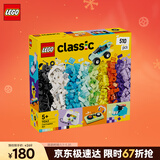 乐高（LEGO）积木拼装11043 炫酷百变积木盒男孩女孩儿童玩具生日圣诞礼物