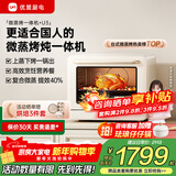 优盟（UM）微波炉烤箱微蒸烤一体机 家用台式蒸烤箱智能变频大容量微蒸烤炸烘焙烤箱蒸箱空气炸 家电以旧换新 U3星云粉【25升 专业微蒸烤】