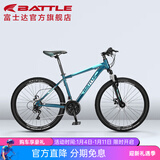邦德·富士达 自行车男女成人24级变速山地车碟刹减震前叉青少年儿童越野单车 【24寸 铝架】 极光蓝