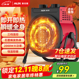 奥克斯（AUX） 暖风机工业取暖器家用节能小钢炮大功率热风机速热省电暖器暖风器 工业家用石墨烯款（220V 2000瓦）