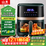 山本空气炸锅6L大容量山本空气炸锅第1名家用全自动智能无油烤箱炸锅 2202TS-VS