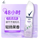 舒耐女士爽身香体止汗喷雾纯净无香棉香怡然茉香干爽净味香体止汗露 茉香轻扬150ml