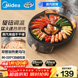 美的（Midea）电饼铛家用双面加热煎烤机烙饼锅三明治早餐机蒸汽嫩烤不沾锅电烤盘加深加大烤肉大尺寸煎烤盘3023
