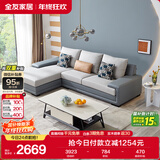 全友家居 客厅布艺沙发现代简约北欧家用L型沙发贵妃位科技布沙发家具