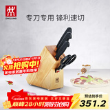双立人（ZWILLING）Enjoy刀具套装厨房家用切菜中片刀多用刀蔬菜水果刀剪刀刀架5件套