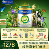 美素佳儿（Friso）皇家莼悦较大婴儿配方奶粉 2段（6-12个月）800克 *3