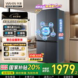 华凌美的出品503L十字双开门对开四门冰箱60cm超薄节能大容量一级能效变频风冷无霜HR-525WSP国家补贴