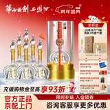 西凤华山论剑30年45度陈酿凤香型经典名酒婚礼送礼白酒 45度 500mL 6瓶