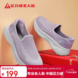 足力健老人鞋秋季女鞋套脚妈妈鞋中老年散步鞋休闲鞋 8652K暮霭紫37