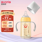 爱得利（evorie） 婴儿奶瓶6个月以上 宽口径带手柄带重力球PPSU奶瓶 240ml橙
