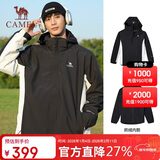骆驼（CAMEL）三防冲锋衣男女三合一外套户外防风防水进藏旅游徒步登山服装