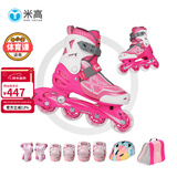 米高轮滑鞋儿童溜冰鞋直排轮可调尺码透气培训初级教学生用旱冰鞋MI0 粉K7套装（锁轮款） MI0 M (推荐鞋码31-34内长20-22.5cm)