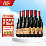 芙华（La Fiole）歪脖子红酒 法国原瓶进口 安赛伦干红葡萄酒 750ml*6支 热门商品
