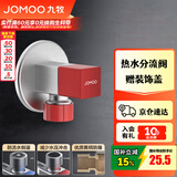 九牧（JOMOO）角阀全铜冷热通用三角阀黄铜加厚燃气热水器八字阀厨卫配件止水阀 【镀镍】单热含分水阀角阀44098