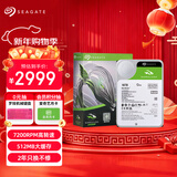 希捷（SEAGATE）台式机硬盘 16TB 7200转 512MB 机械硬盘 SATA 希捷酷鱼系列 3.5英寸 ST16000DM001