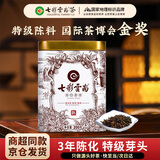七彩雲南茶叶普洱茶 3年陈特级普洱熟茶散茶 名门普洱200g茶叶特级自己喝