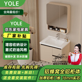 YOLE奶油风蜂窝铝合金浴室柜组合洗手盆洗脸盆柜陶瓷一体盆卫浴洗漱台 80CM 奶油色-半封圆弧镜柜抽纸孔