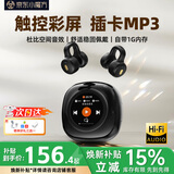 众果插卡MP3蓝牙耳机夹耳式自带内存气骨传导新款随身听超长续航无线降噪高音质金榜触控彩屏运动跑步 臻享黑丨ACS全景+全功能+1G内存