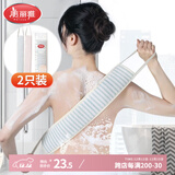 美丽雅搓澡巾男女士后背部长条洗澡巾加厚下泥神器磨砂拉背条2只装