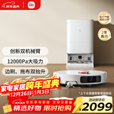 米家小米扫地机器人M40 扫拖洗烘一体机自动集尘洗拖布烘干补水仿生双机械臂防缠绕洗地机吸尘器