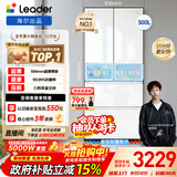 统帅（Leader）海尔出品木兰500L法式多门家用母婴冰箱594MM超薄零嵌入式抗菌LF4-526WL1U1以旧换新国家补贴15%