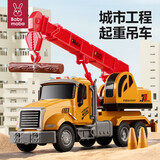 妈宝孖宝吊车玩具超大号塔吊起重机儿童1-3-6岁2男孩小汽车模型仿真工程车