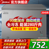 美的100/200/300升冰柜小型家用【升级减霜】非无霜冷冻柜冷藏/冷冻两用一级能效节能冰箱国家补贴冷柜 200升 【爆款】装280斤肉·高性价比