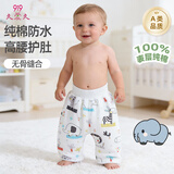 9i9宝宝隔尿裤尿布裤可洗棉婴儿防水透气尿垫训练裤防漏A130L