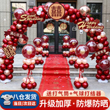 庄子然结婚气球拱门布置婚礼场景门口套装婚庆充气拱门 吾家有喜款（喜字贴纸+路引*2）