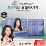 章华（SAVOL）啫喱泡泡染染发乳棕黑 (泡泡染发洗洗黑染发剂男士女士)