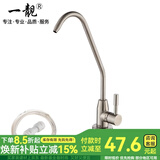 一靓净水器水龙头鹅颈家用饮水2分美的沁园史密斯自来水过滤净化配件 304不锈钢 单开净水龙头 鹅颈款