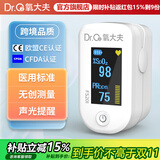 氧大夫血氧仪指夹式肺炎支原体测心率心跳脉搏血氧脉率监测仪医用检测器 【热卖】医用级血氧仪FS20I家用款/心率脉率监测