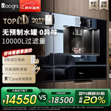 daogrs 意大利 V8/T10嵌入式饮水机冰萃直饮机反渗透净水器制冰水浄饮一体家用管线机制冷过滤餐边柜 V8s-高配旗舰款矿活水