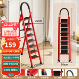 星奇堡 家用梯子工程梯折叠多功能人字梯伸缩室内加厚两用梯子 加厚八步梯-红色