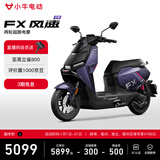 小牛FX风速版 电动摩托车智能长续航高速通勤成人外卖男女骑手电瓶代步电摩 到店自提