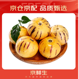 京鲜生 云南人参果 净重300g 单果50g起 生鲜水果