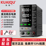 KUAIQU快取直流可调电源报警OCP/OVP全保护30V10A手机电脑维修开关电源