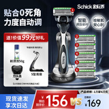 舒适（Schick）【黑武士银河限定】水次元5痘敏肌智能调压剃须刀【1刀架6刀头】高端防刮伤男士 