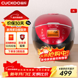 福库（CUCKOO）电饭煲 家用1-4个人 韩国品牌小型3升可预约智能煮饭电饭锅不粘内胆多功能料理自动洗涤迷你电饭煲 0660FR 3L