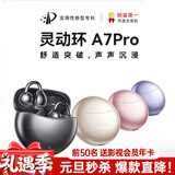 金运【音质0差评丨碾压柏林之声】A7pro蓝牙耳机骨传导概念会议同声翻译耳夹式无线运动降噪2025新款 【无尽黑】A7pro三大AI模型 标配丨明星同款丨热销TOP1