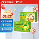 【儿童感冒咳嗽搭档】同贝小儿豉翘清热颗粒（无蔗糖）2g*6袋/盒+黄龙止咳颗粒3g*12袋/盒 益气止咳