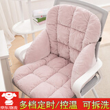 萱诗贝加热坐垫办公室靠背一体座椅加热垫可拆洗冬季学生加厚保暖电热垫 暗粉（九档加热/智能数显）