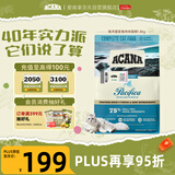 愛肯拿（ACANA）猫粮 海洋盛宴成猫幼猫粮 全价无谷原装进口鱼肉粮1.8kg效期26/11